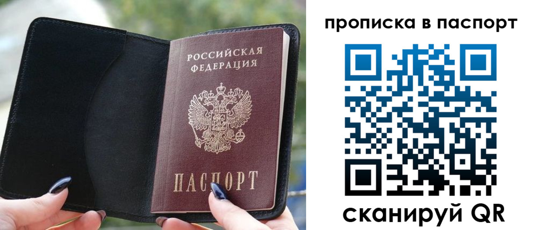 прописка ребенка в Куйбышеве