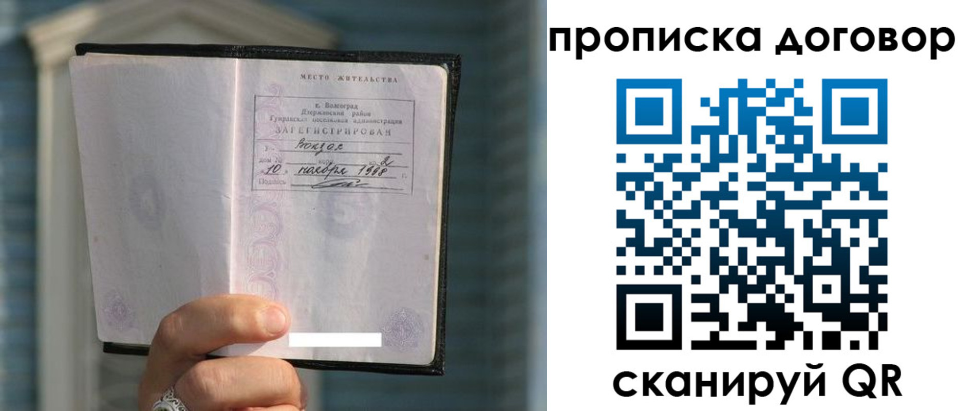 прописка для школы в Куйбышеве