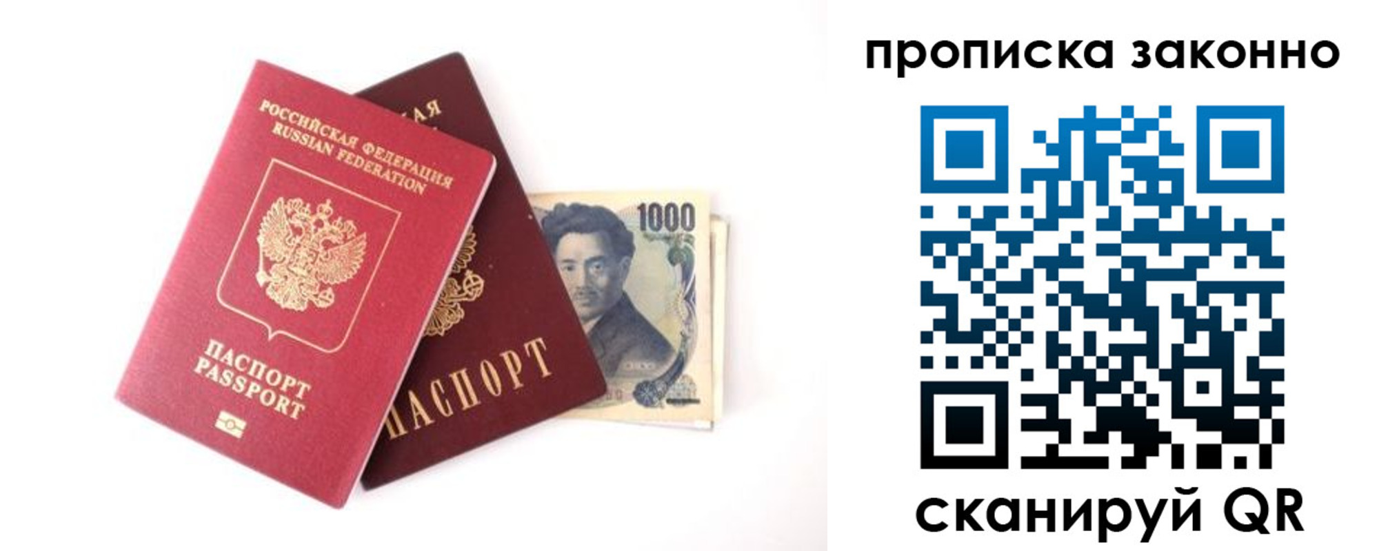 прописка 2025 в Куйбышеве