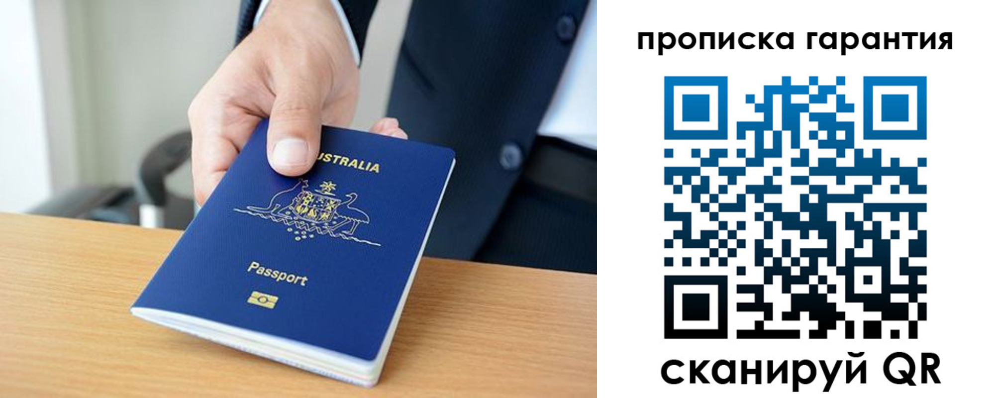 прописка от собственника в Куйбышеве