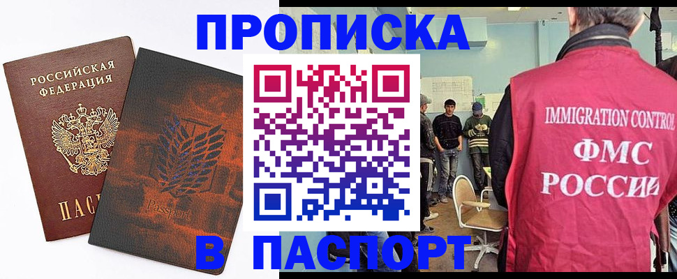 временная регистрация недорого в Куйбышеве