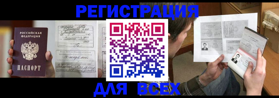временная регистрация в квартире в Куйбышеве